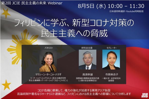 2nd DFF Webinar banner.jpg